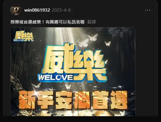 @win0861932 在 Threads 的貼文畫面