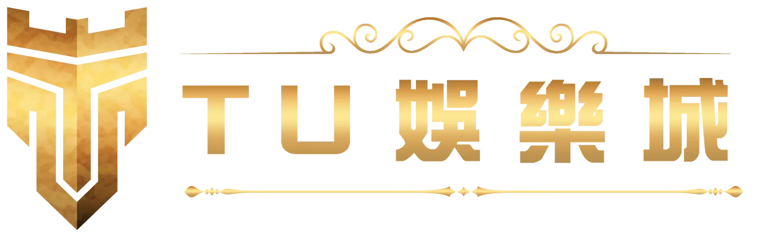 TU娛樂城