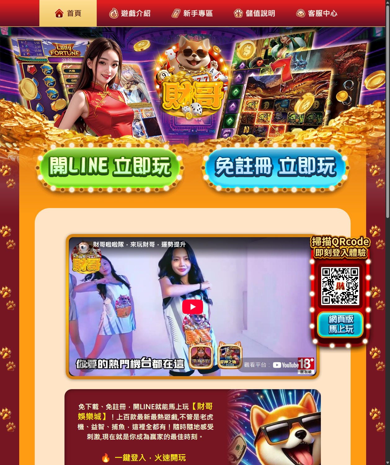 caige 官網畫面