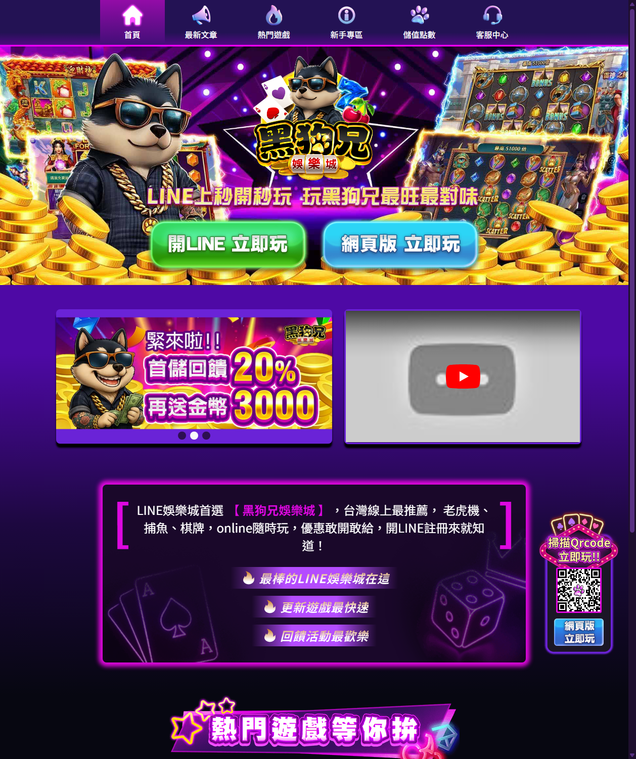 heigouxiong 官網畫面