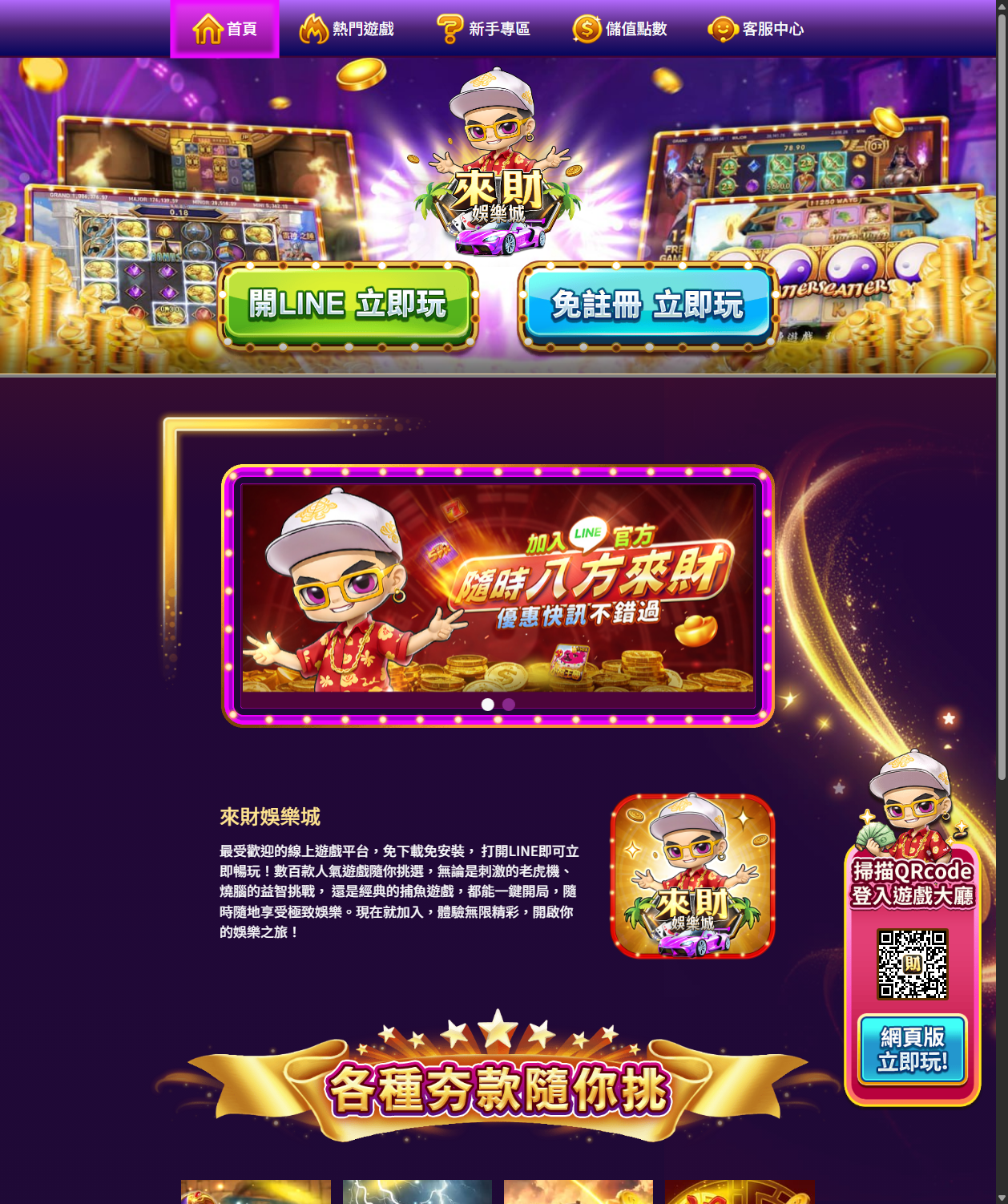 laicai 官網畫面