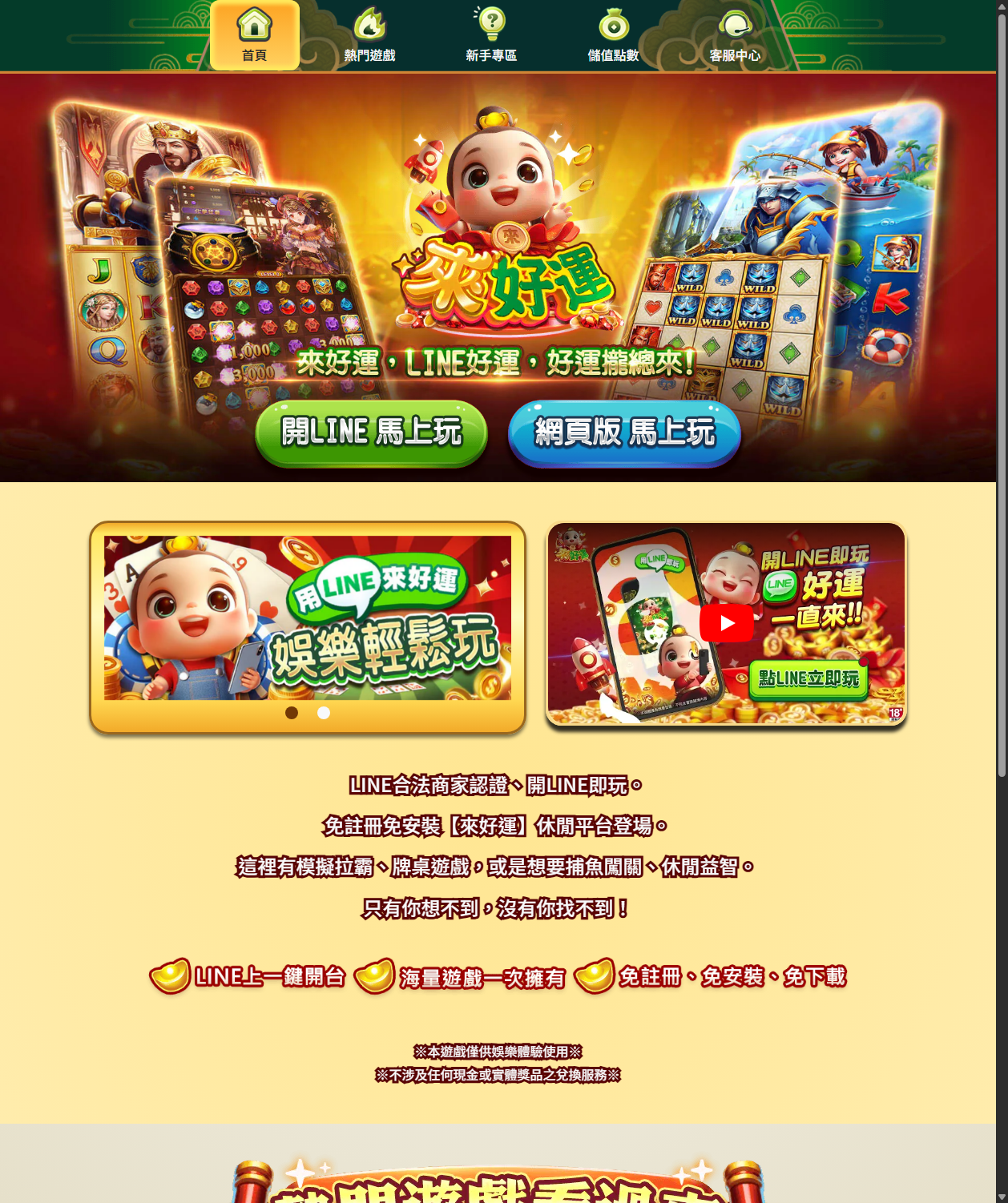 laihaoyun 官網畫面