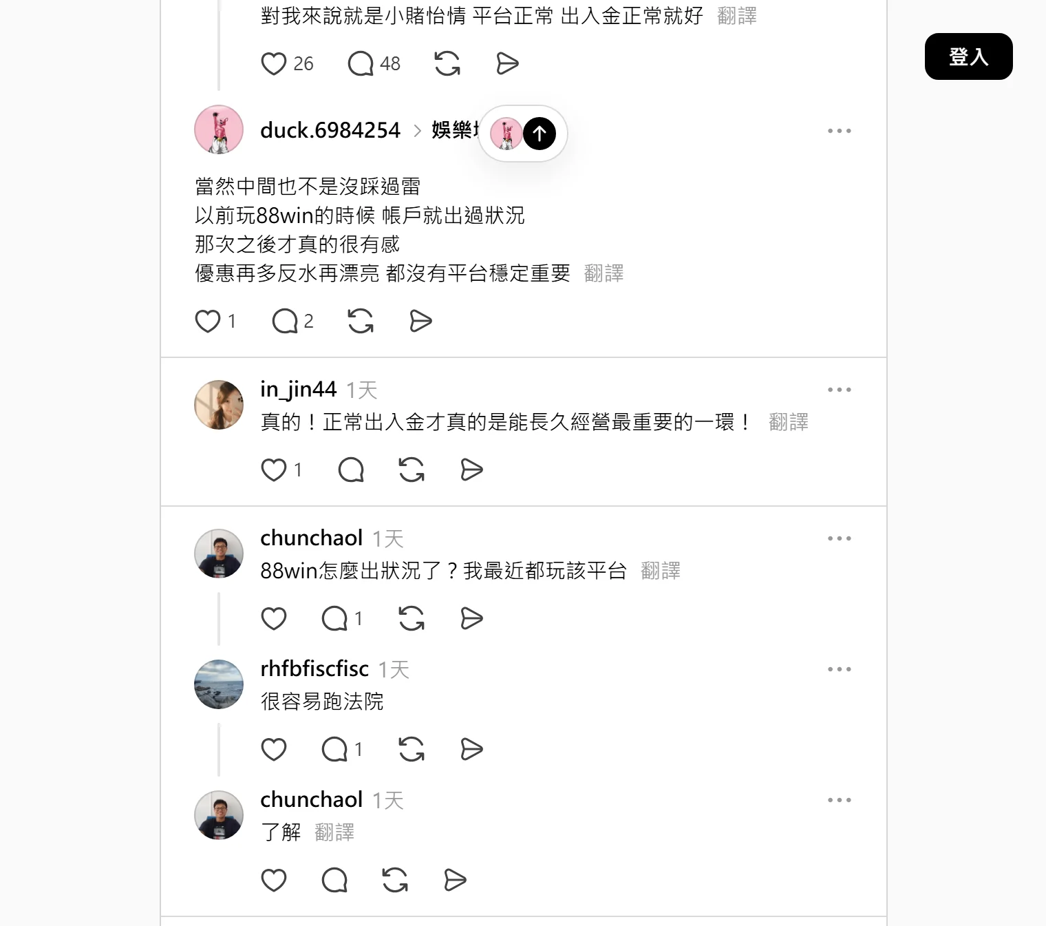 Threads 串文中玩家談 88win 帳戶出過狀況，留言回覆很容易跑法院